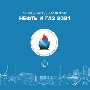  75-я Международная молодежная научная конференция «Нефть и газ – 2021»